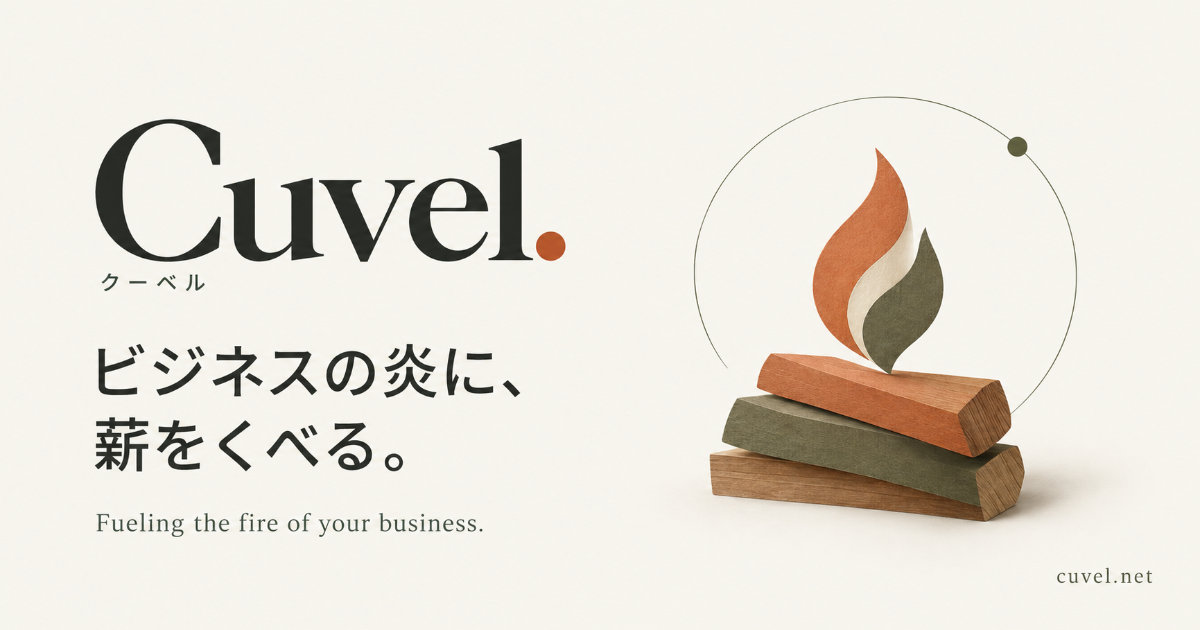 Cuvel総合サイト
